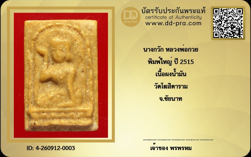 Certificate Front