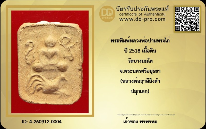 Certificate Front
