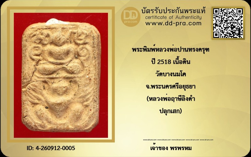 Certificate Front