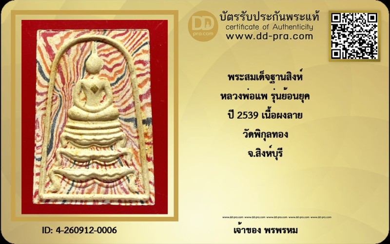 Certificate Front