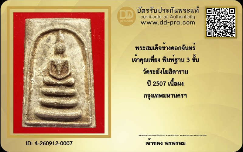 Certificate Front