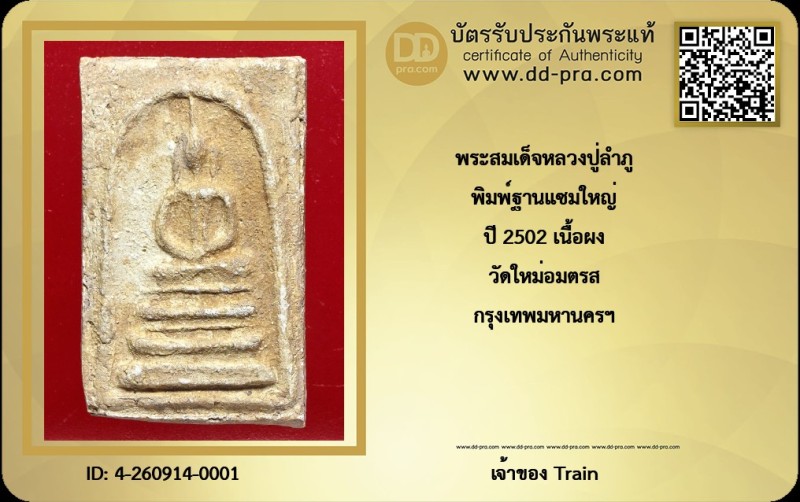 Certificate Front