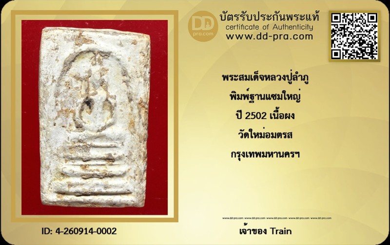 Certificate Front