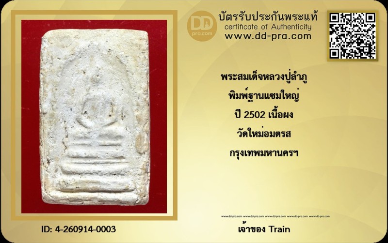 Certificate Front