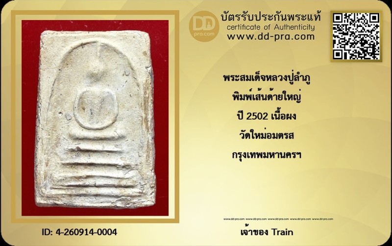 Certificate Front