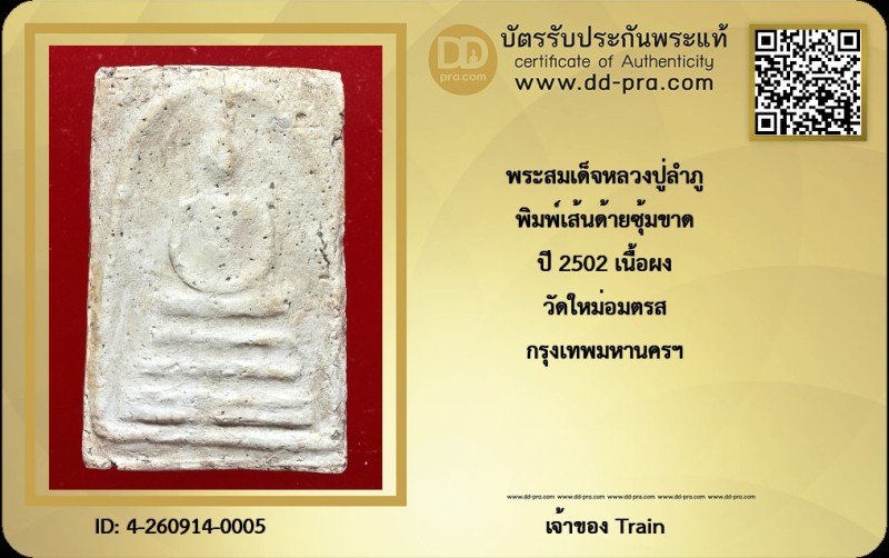 Certificate Front