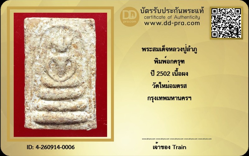 Certificate Front