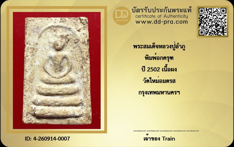 Certificate Front