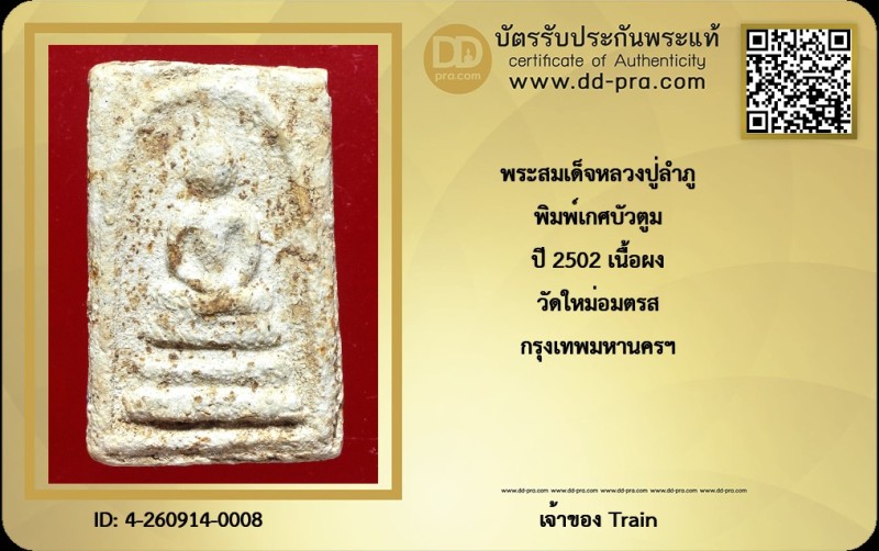 Certificate Front