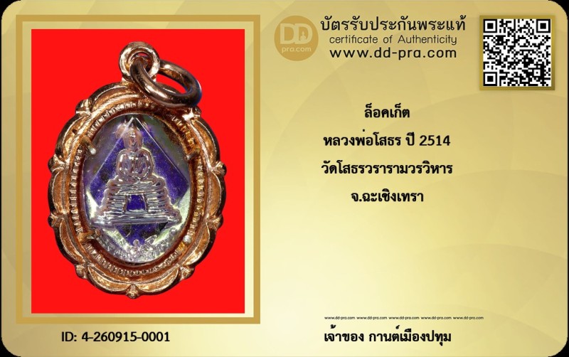 Certificate Front