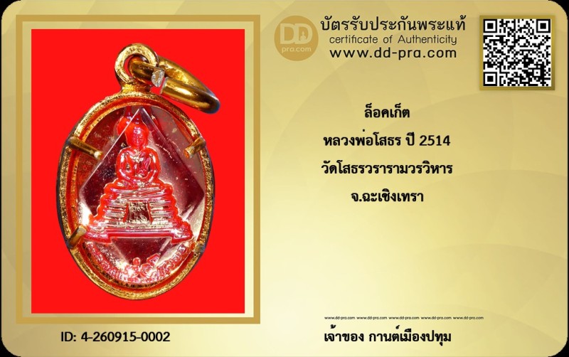 Certificate Front