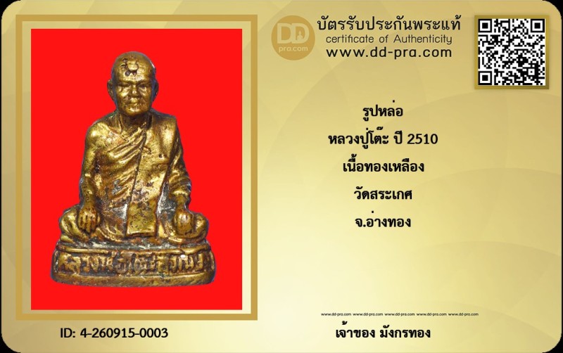 Certificate Front
