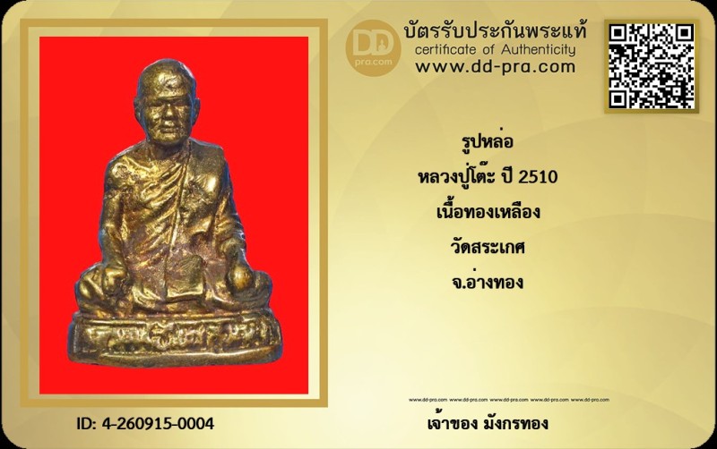 Certificate Front