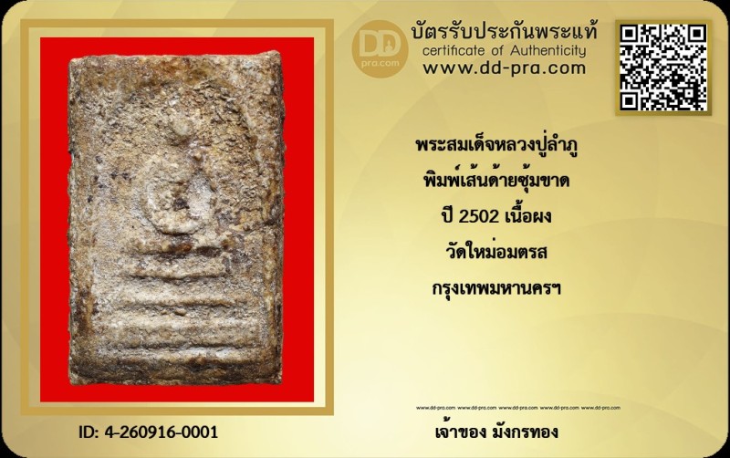 Certificate Front