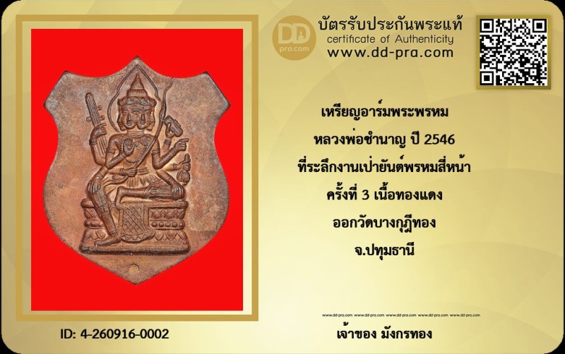 Certificate Front