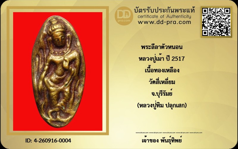 Certificate Front