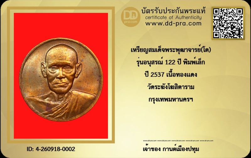 Certificate Front