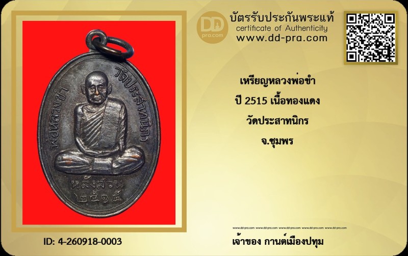 Certificate Front