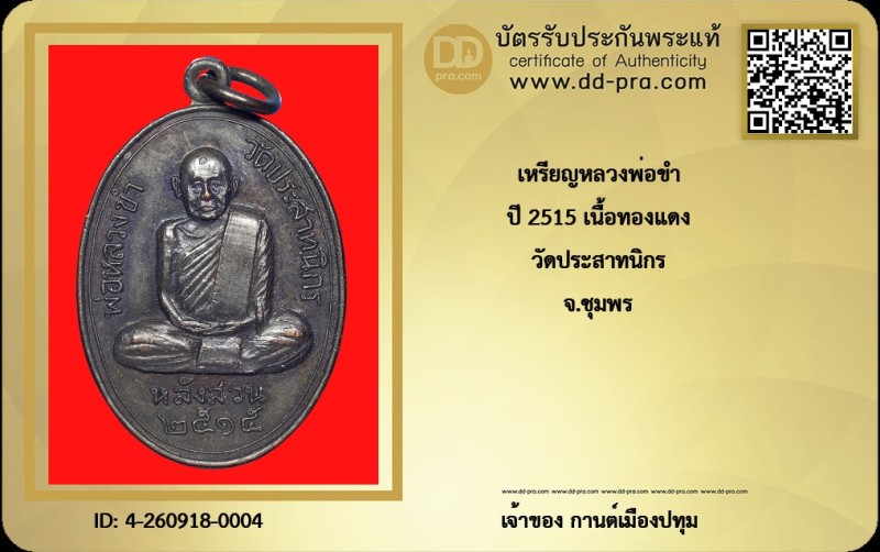 Certificate Front