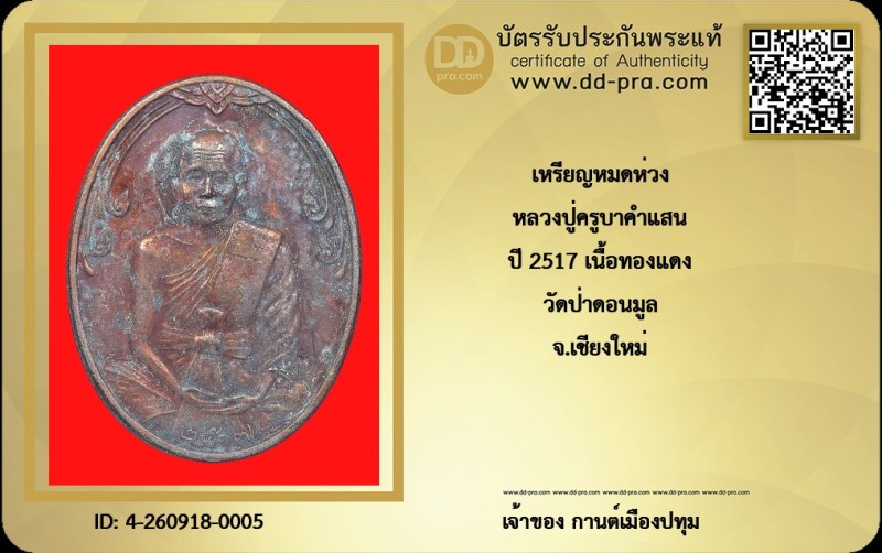 Certificate Front