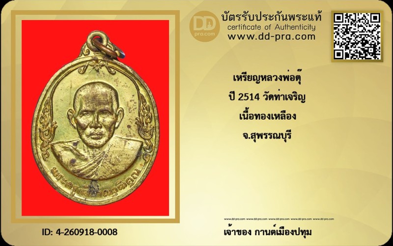 Certificate Front