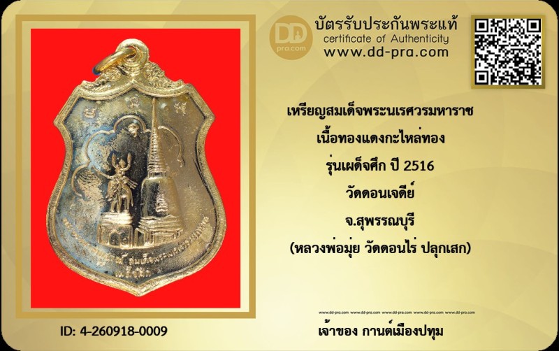 Certificate Front