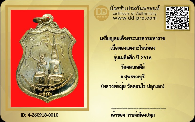 Certificate Front