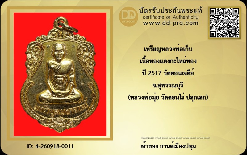 Certificate Front