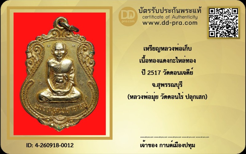 Certificate Front