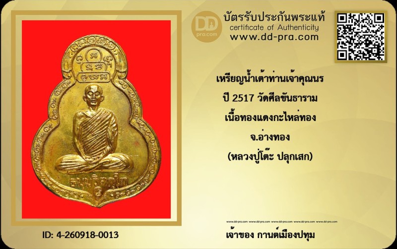 Certificate Front