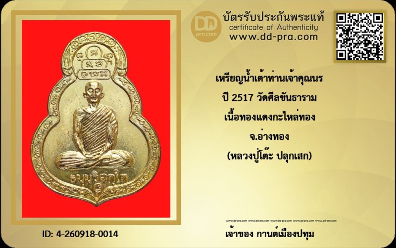 Certificate Front