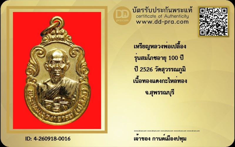 Certificate Front