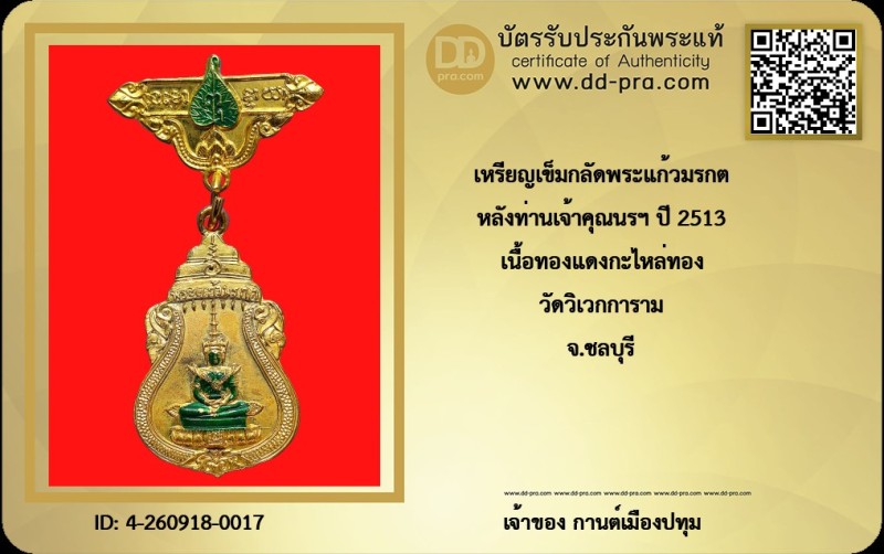 Certificate Front