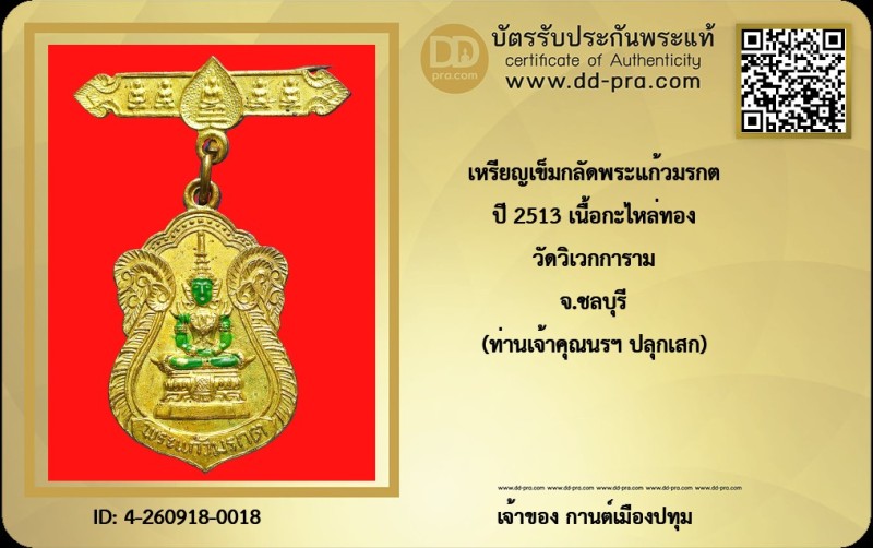 Certificate Front