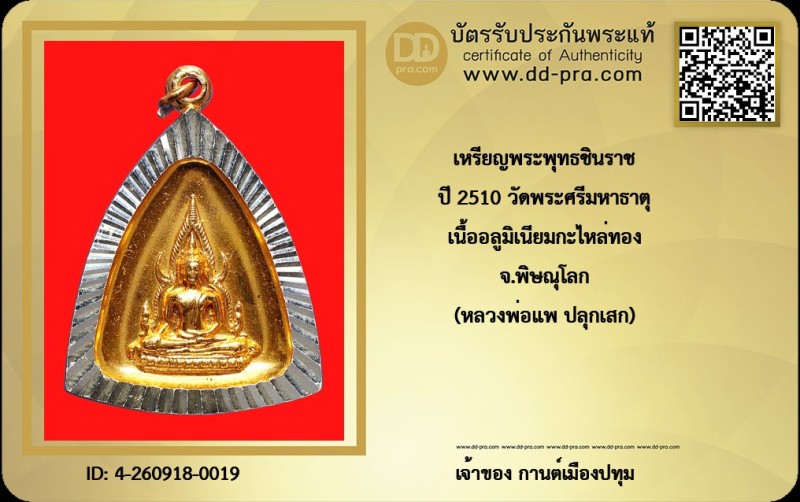Certificate Front