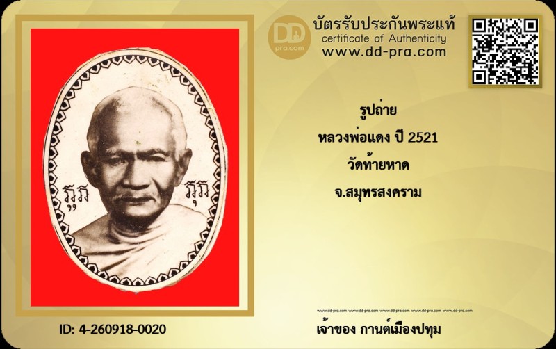 Certificate Front