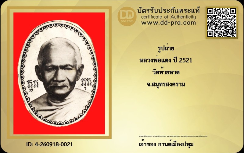 Certificate Front