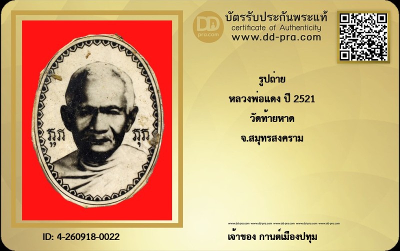 Certificate Front