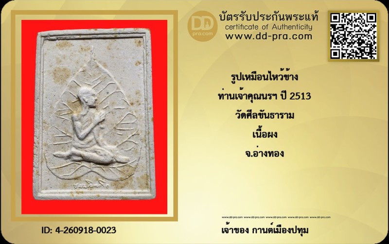 Certificate Front