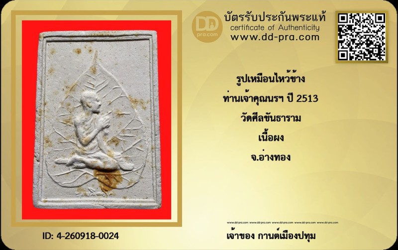 Certificate Front