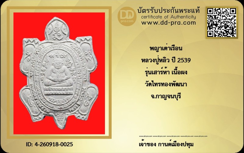 Certificate Front