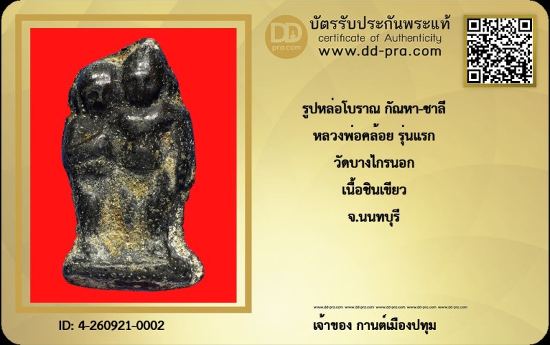 Certificate Front