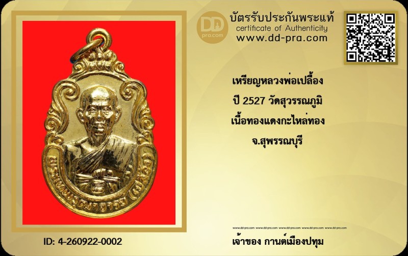 Certificate Front