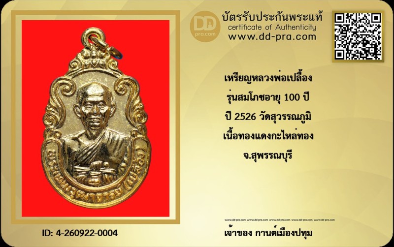 Certificate Front