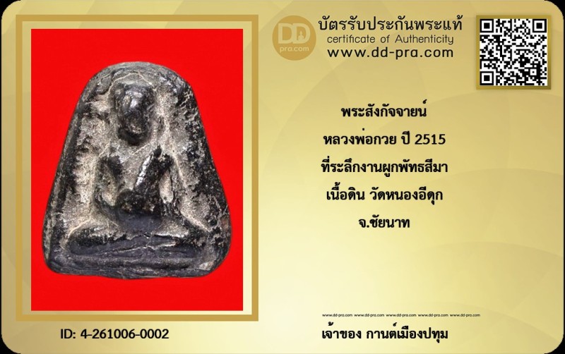 Certificate Front