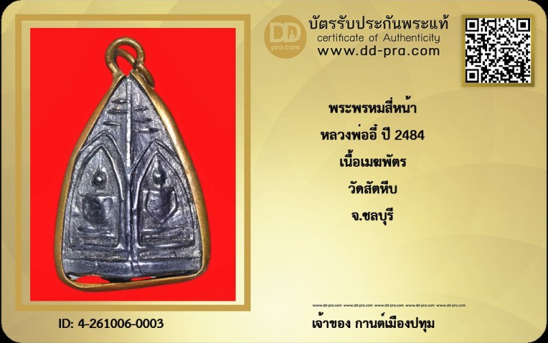 Certificate Front