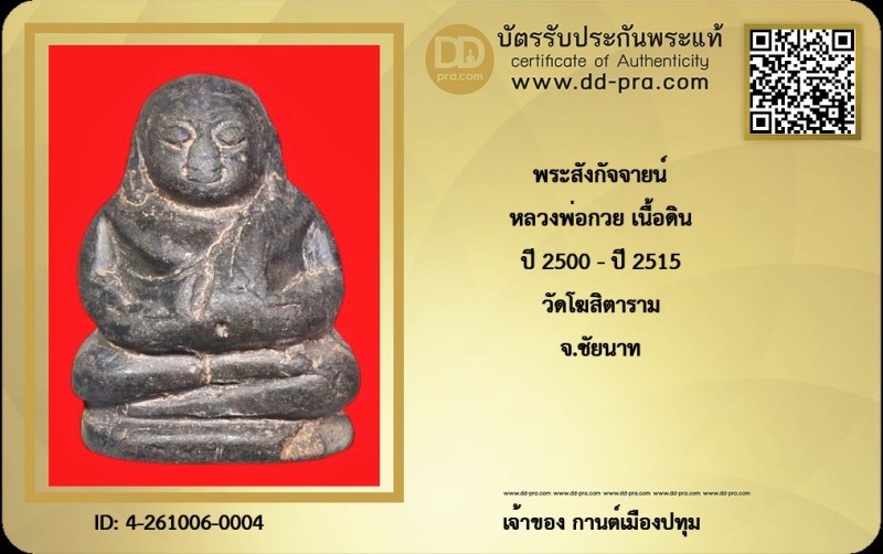 Certificate Front