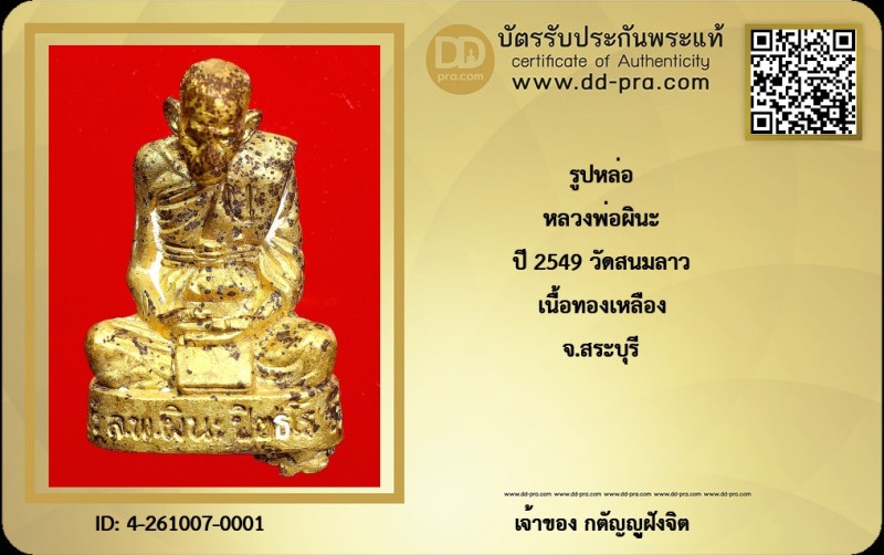 Certificate Front