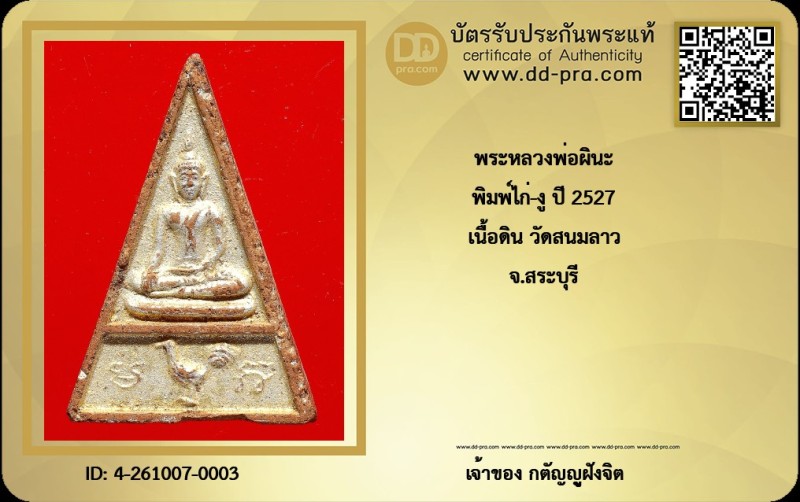 Certificate Front