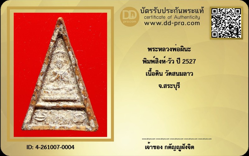 Certificate Front